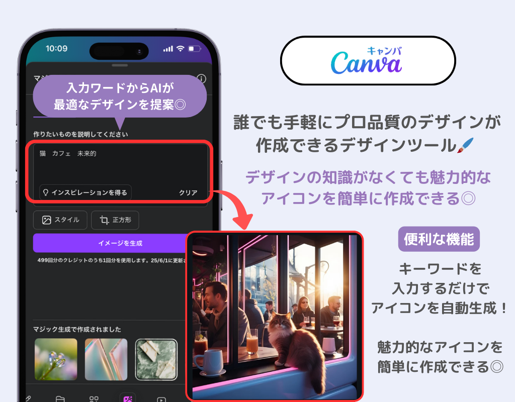 AIアイコン作成ツール・アプリ7選！無料で簡単に作れるの画像2枚目