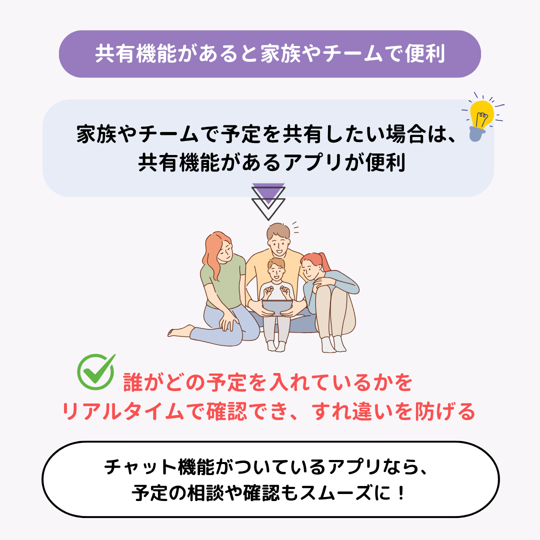 【2025年】無料カレンダー・スケジュールアプリのおすすめ15選！の画像19枚目