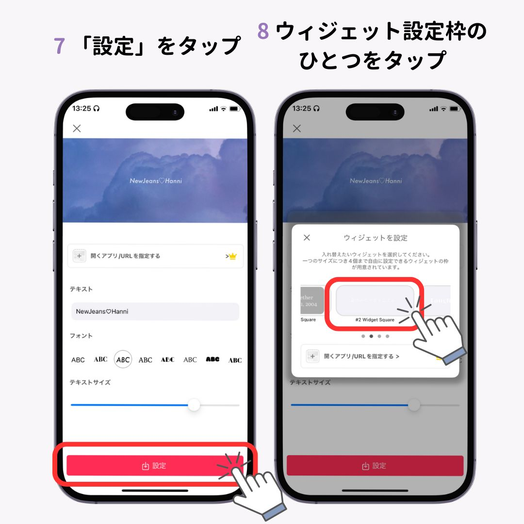 スマホの壁紙に文字を入れる方法！【iPhone＆Androidそれぞれ解説】の画像1枚目