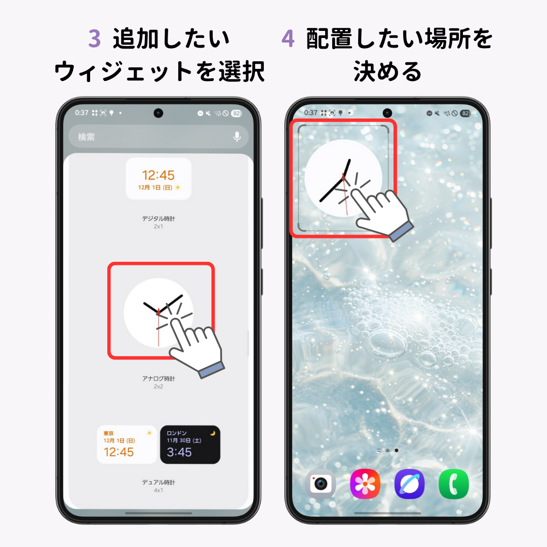 ウィジェットとは？ iPhone・Androidでの設定方法や削除方法も！の画像1枚目