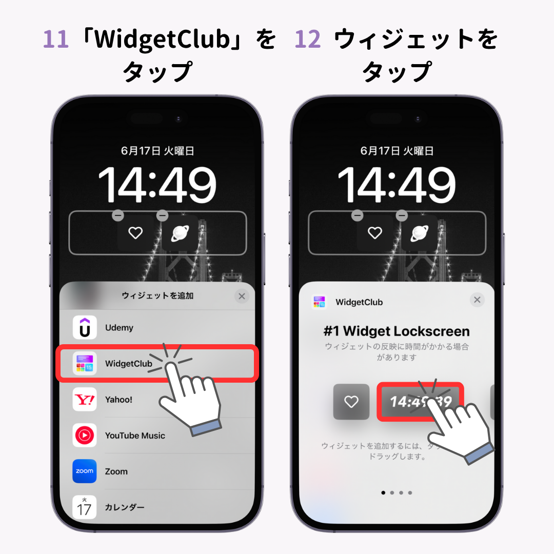 iPhoneロック画面の時計をカスタマイズする方法！秒表示もの画像1枚目