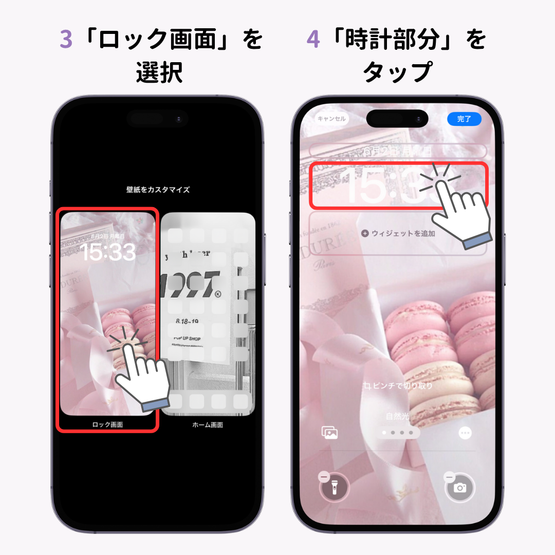 iPhoneのロック画面をカスタマイズする方法！時計の色やウィジェットもの画像1枚目