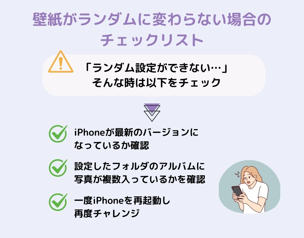 iPhoneのロック画面を毎回ランダムに変える方法！【簡単】の画像2枚目