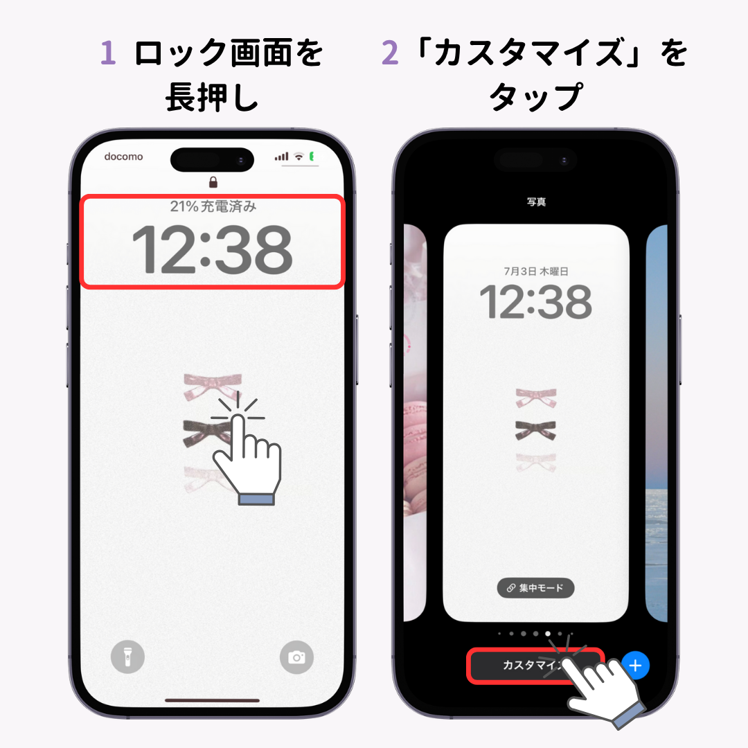 ウィジェットとは？ iPhone・Androidでの設定方法や削除方法も！の画像1枚目