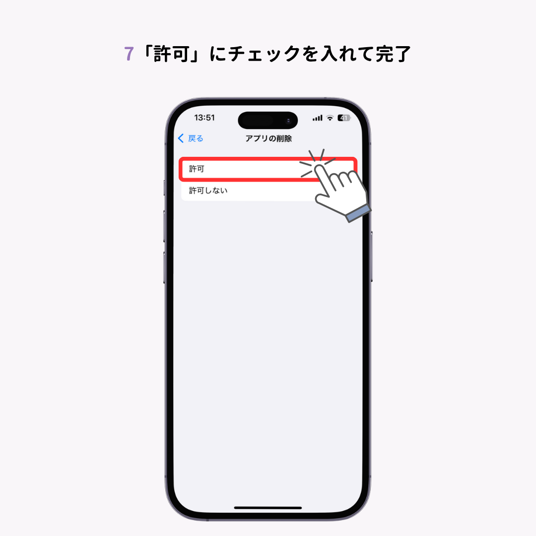 iPhoneでアプリを完全に削除する方法！できない場合の解決策もの画像1枚目