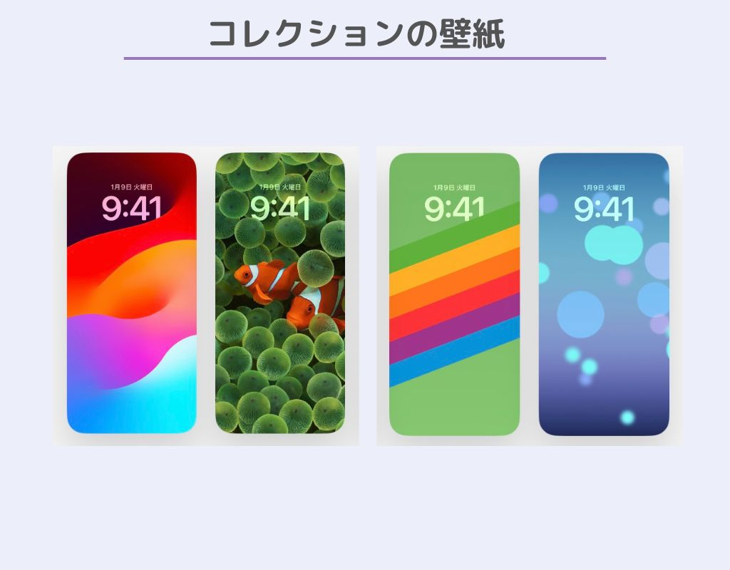 iPhoneの初期の壁紙に設定する方法！歴代の壁紙も紹介の画像5枚目