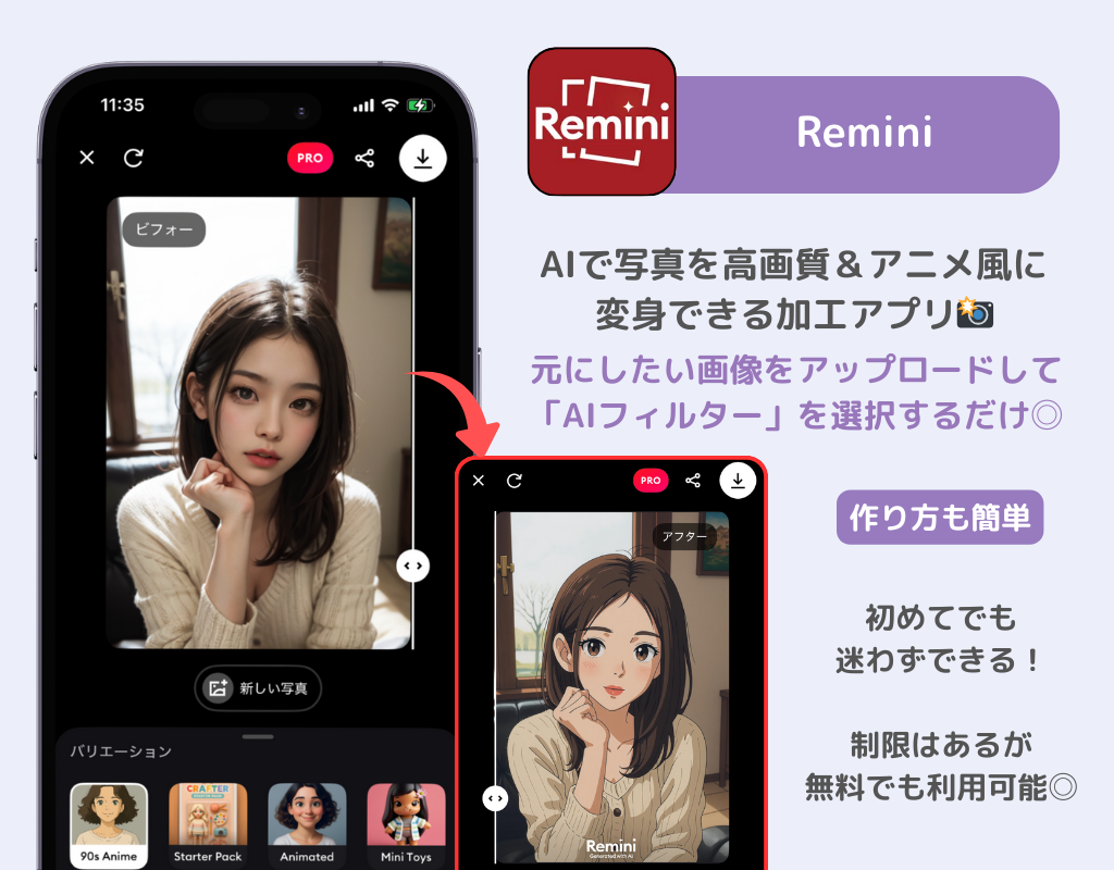 AIアイコン作成ツール・アプリ7選！無料で簡単に作れるの画像11枚目