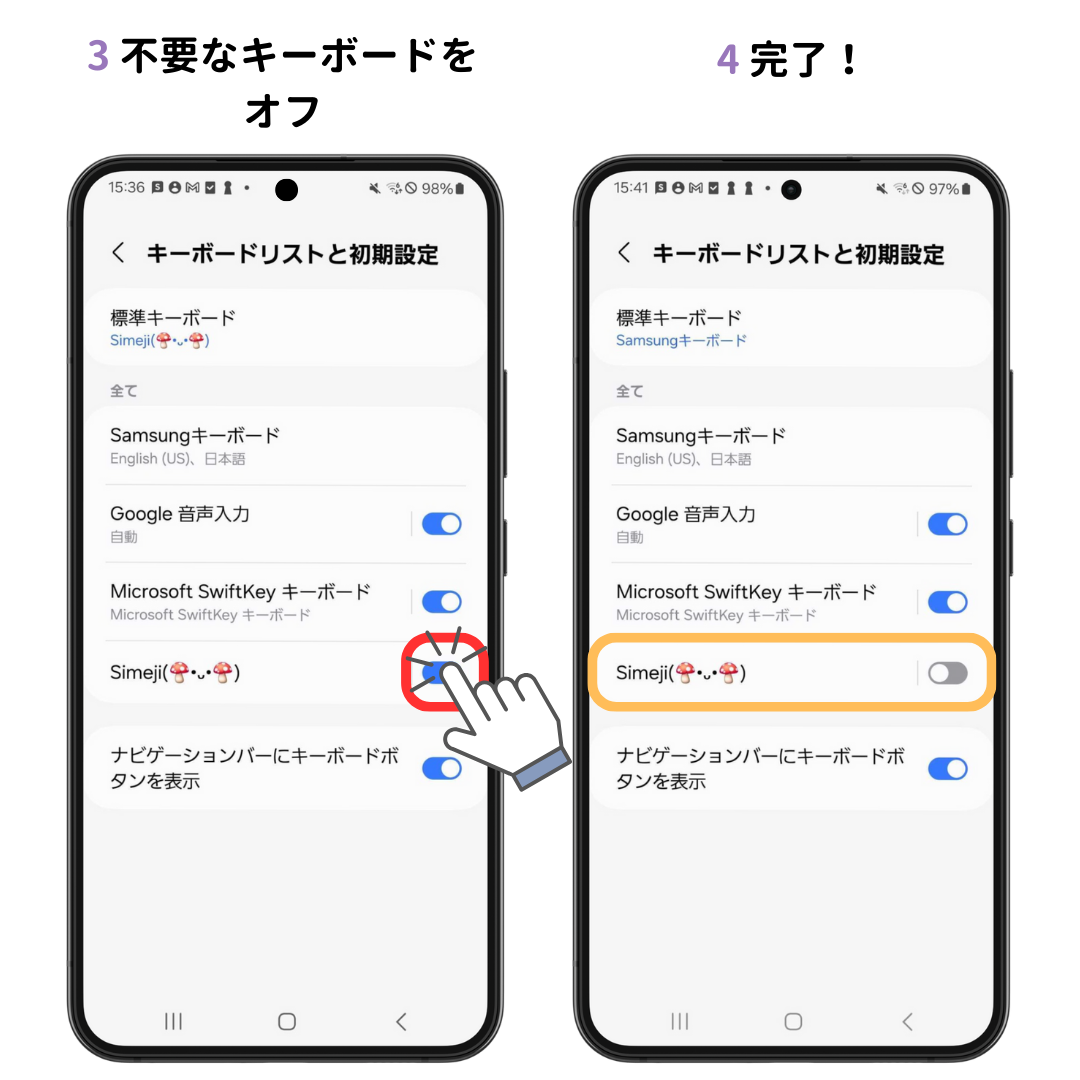 スマホのキーボードを元に戻す方法！iOSとAndroidそれぞれ解説の画像1枚目