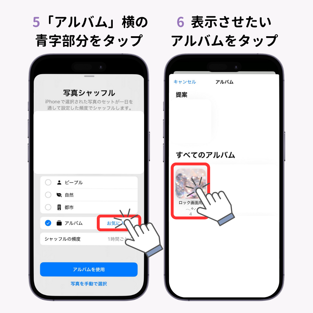 iPhoneのロック画面を毎回ランダムで変える方法！の画像1枚目