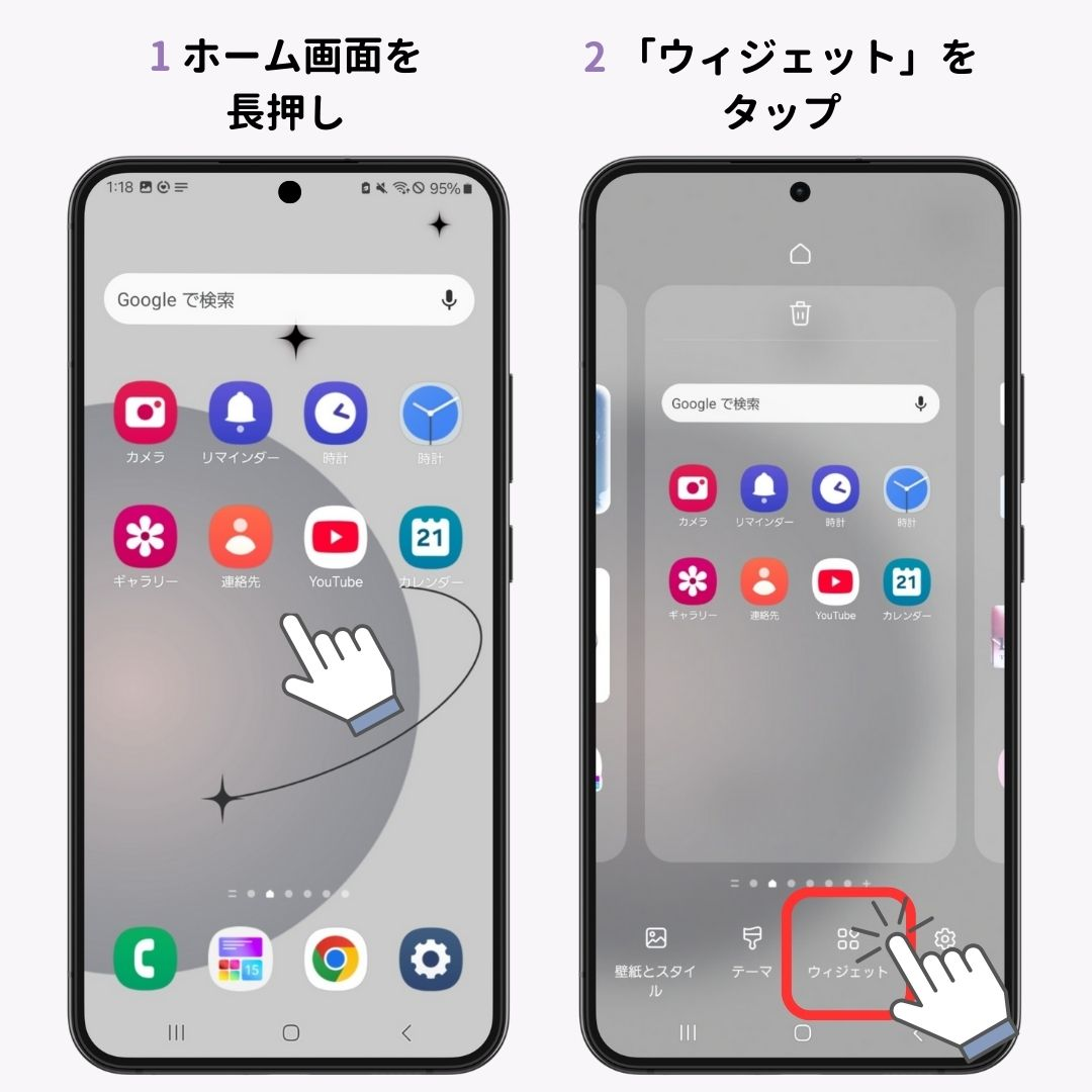 Duolingoのウィジェットを追加する方法！【iPhone / Android】の画像1枚目