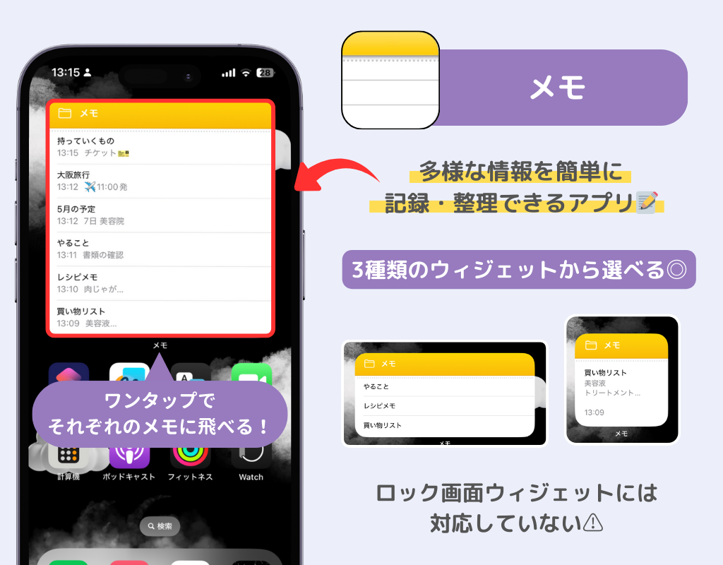 【2025最新】iPhoneのおすすめのウィジェットアプリ10選！の画像15枚目