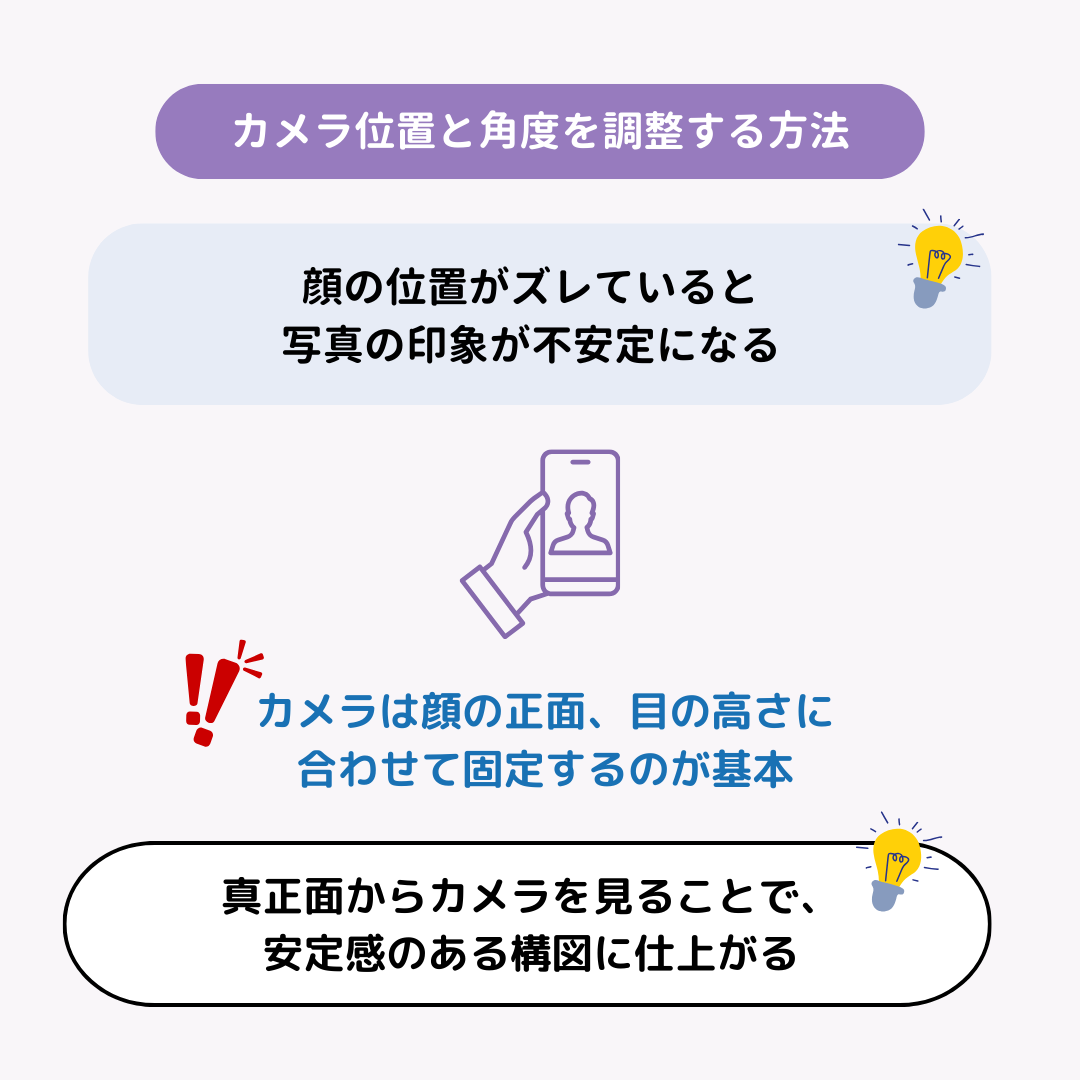 履歴書の証明写真アプリ！おすすめ6選と撮影のコツの画像15枚目