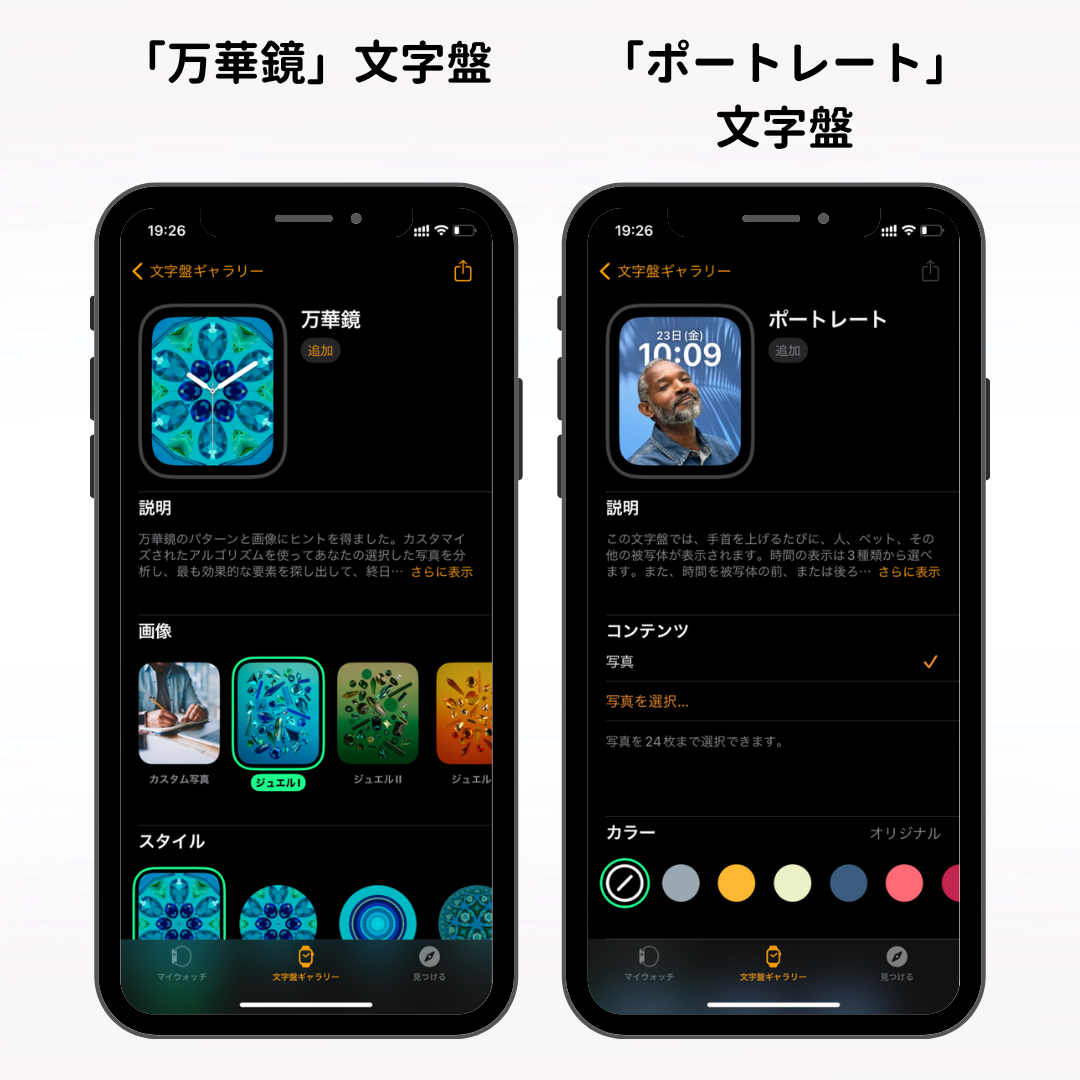Apple Watchの待ち受けの変え方は？好きな写真を文字盤に！の画像11枚目