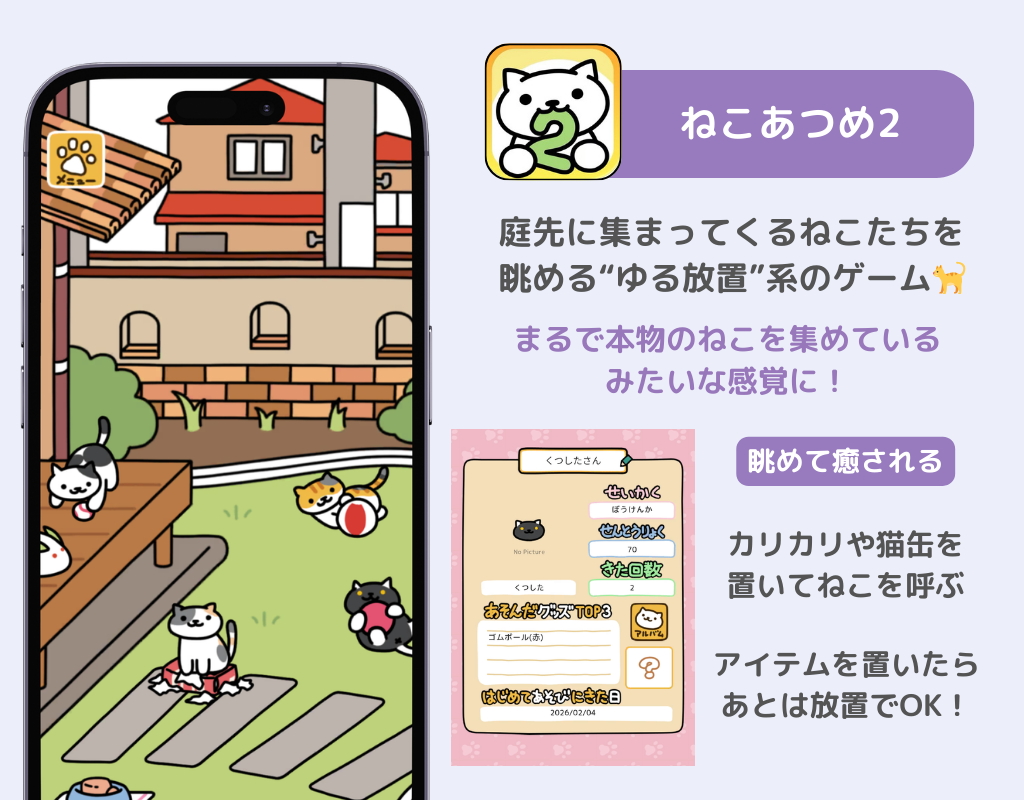 女性におすすめ!女性向けゲームアプリ20選【2026年版】の画像21枚目
