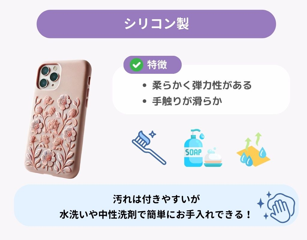 スマホケースの洗い方を徹底解説！素材別に最適な方法を紹介の画像6枚目