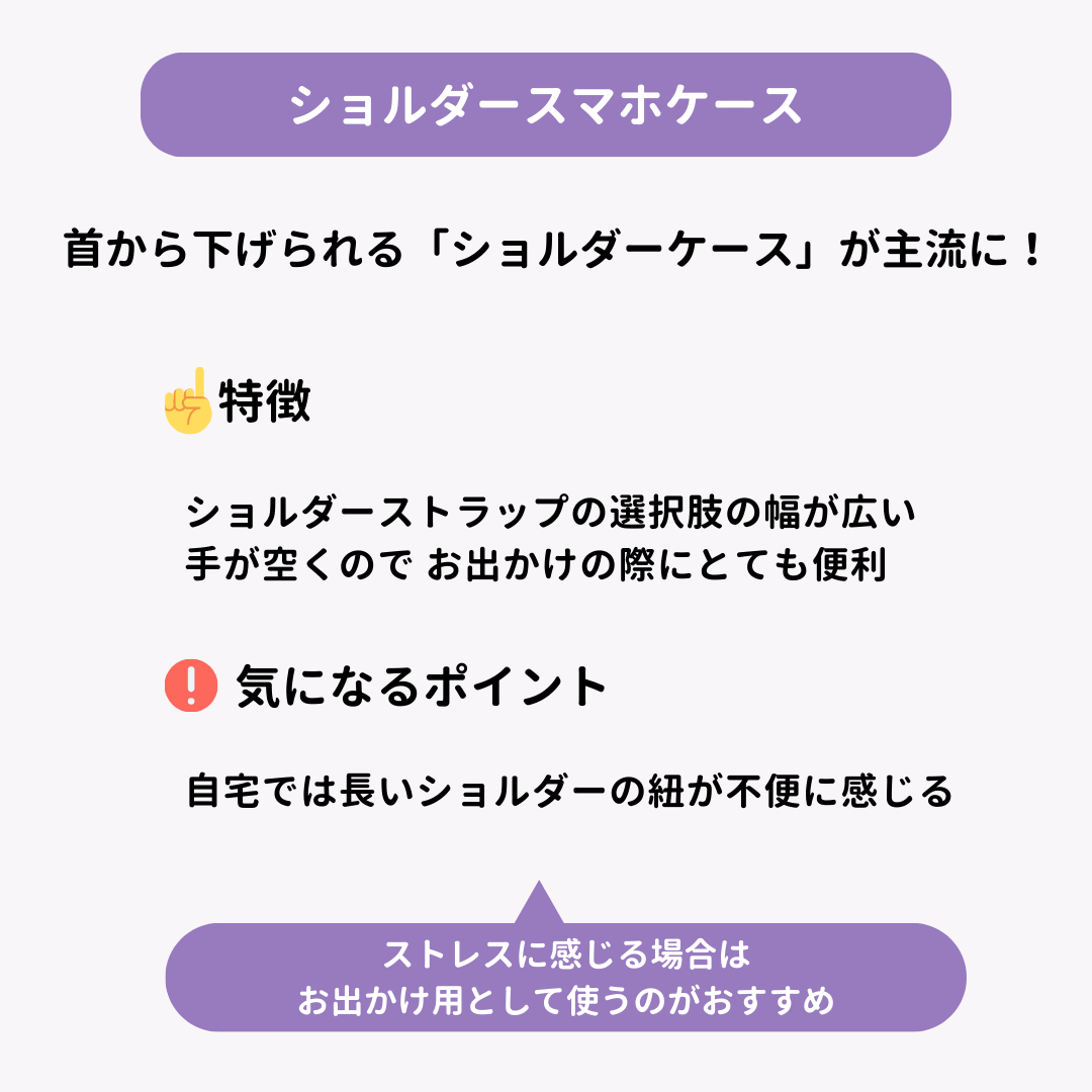 【2025年】流行りのスマホケース15選！迷ったらこれで間違いなしの画像24枚目