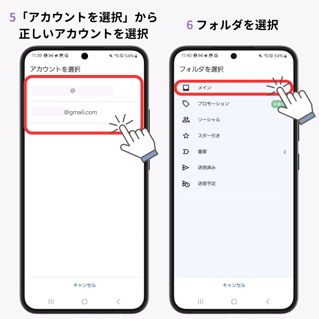 Androidでウィジェットが表示されない！対処法7つの画像1枚目