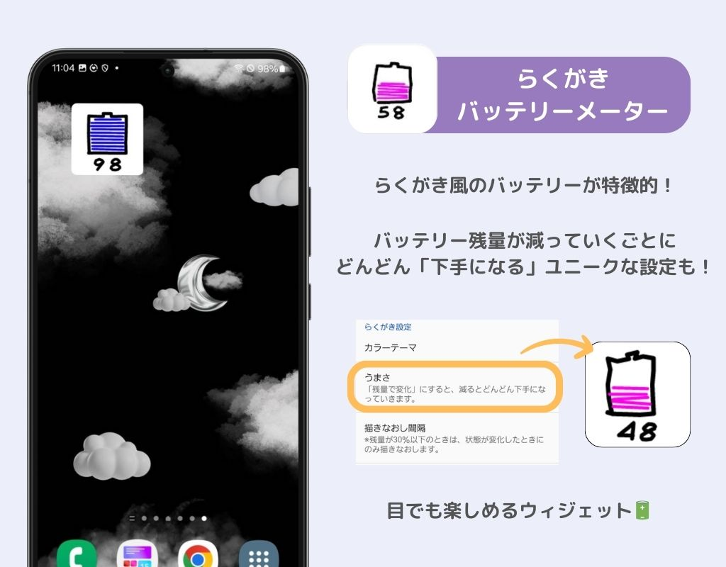 Android向け！バッテリーウィジェット10選の画像5枚目