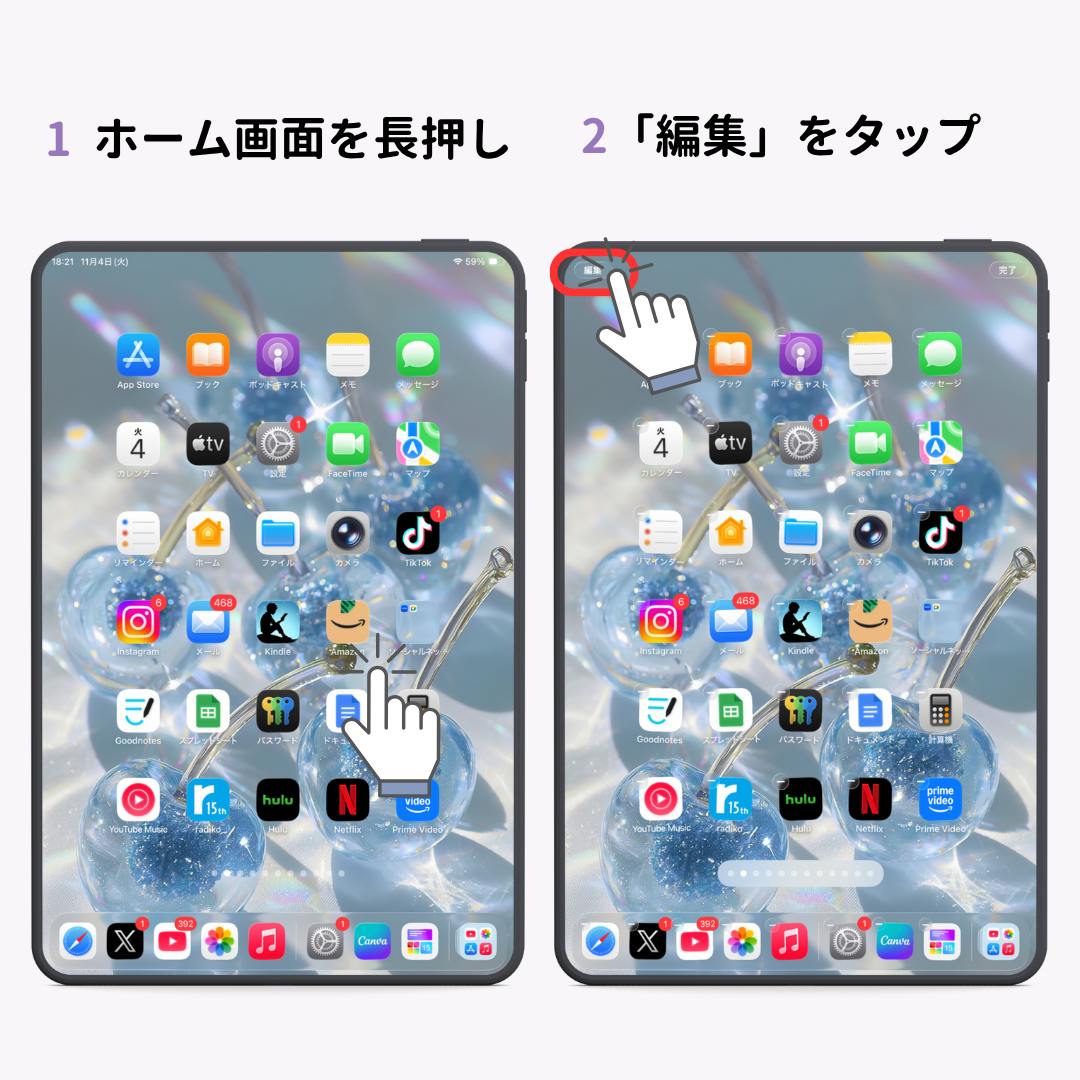 【最新】iPadの壁紙を変更する方法!の画像1枚目