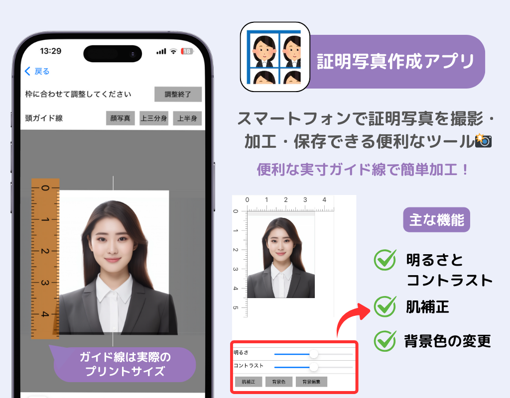 【最新】パスポートにおすすめの写真アプリ5選！の画像5枚目