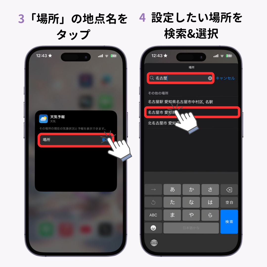 ウィジェットとは？ iPhone・Androidでの設定方法や削除方法も！の画像1枚目