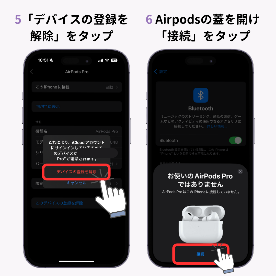 Airpodsがウィジェットに表示されない！4つの対処法の画像1枚目