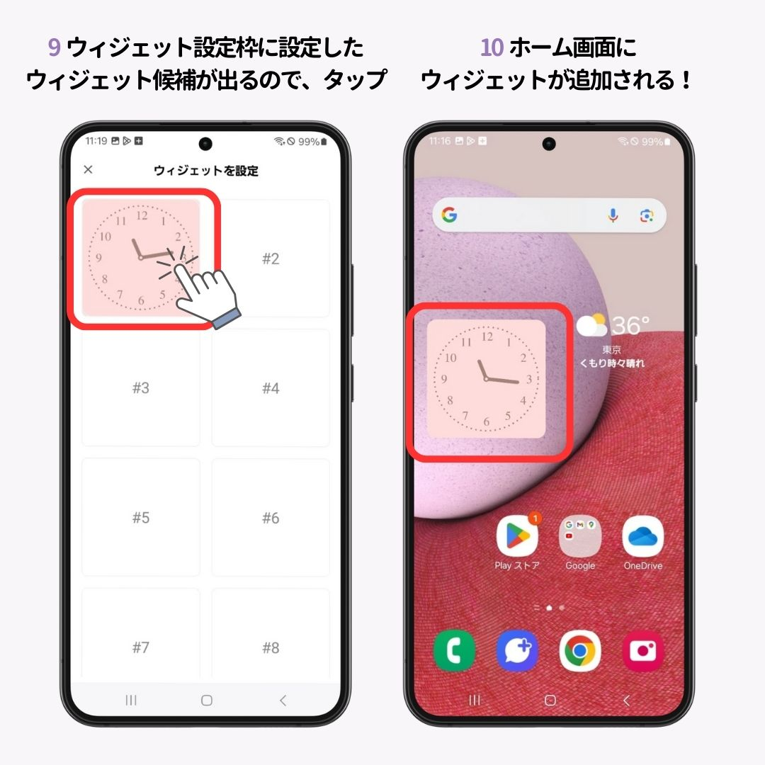 時計ウィジェットの設定方法！おすすめアプリやカスタマイズ方法もの画像12枚目