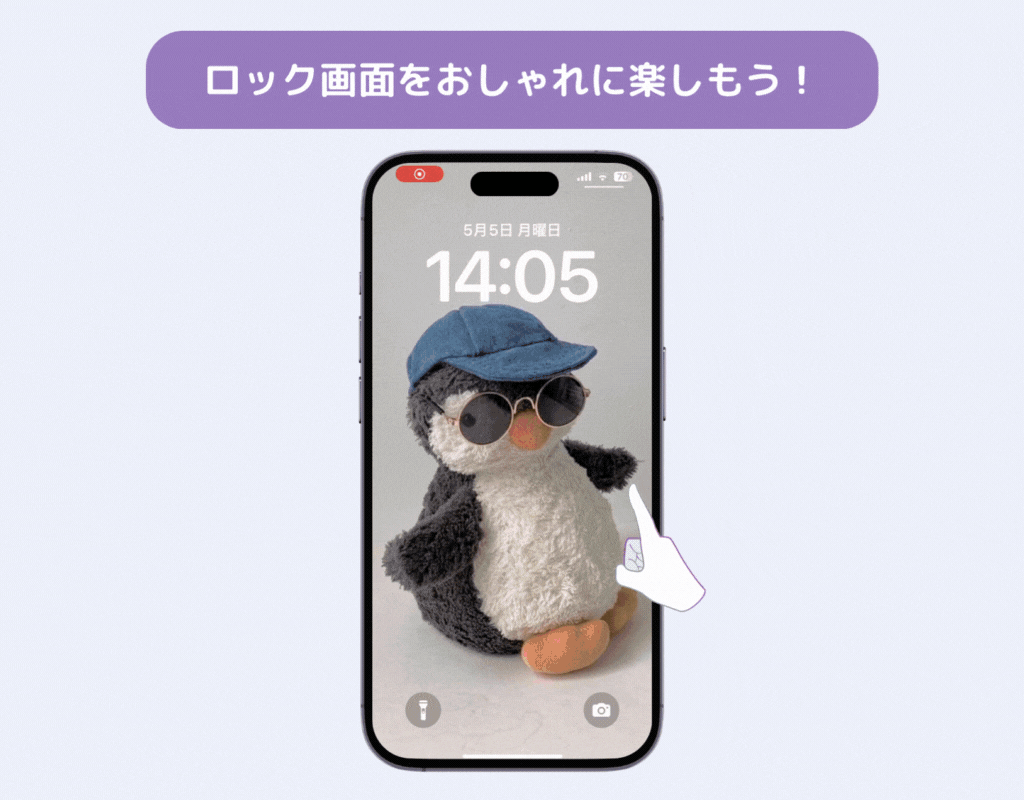 iPhoneのホーム画面だけ・ロック画面だけ壁紙を変える方法の画像5枚目
