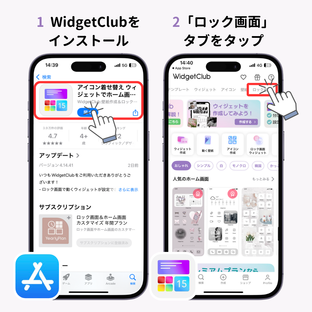 iPhoneロック画面の時計をカスタマイズする方法！秒表示もの画像1枚目