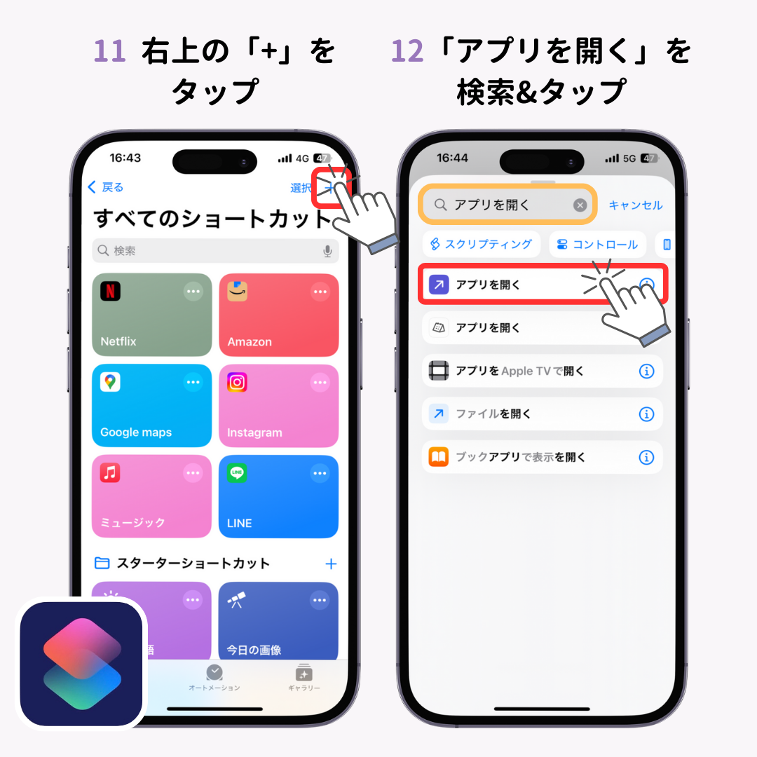 【最新】iPhoneのホーム画面をおしゃれにカスタマイズする方法！壁紙、アイコンの変え方も解説の画像1枚目