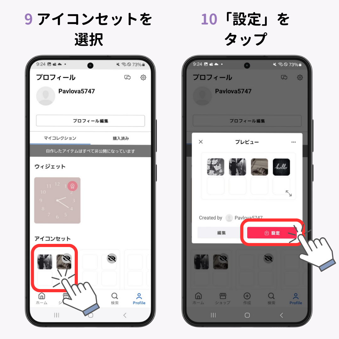 Androidでアイコンの大きさを変更する方法！の画像1枚目