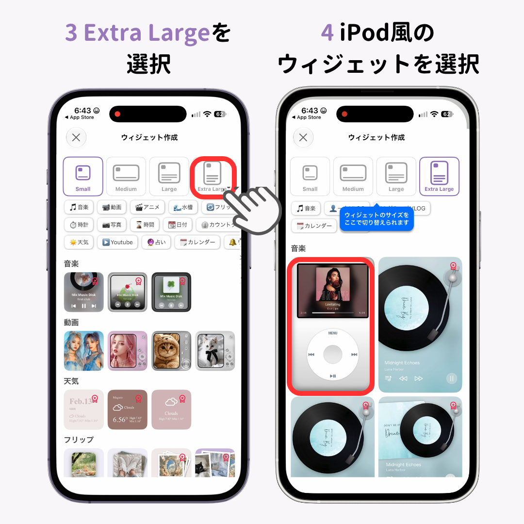 【iOS27】iPod風ウィジェットを設定する方法!の画像1枚目
