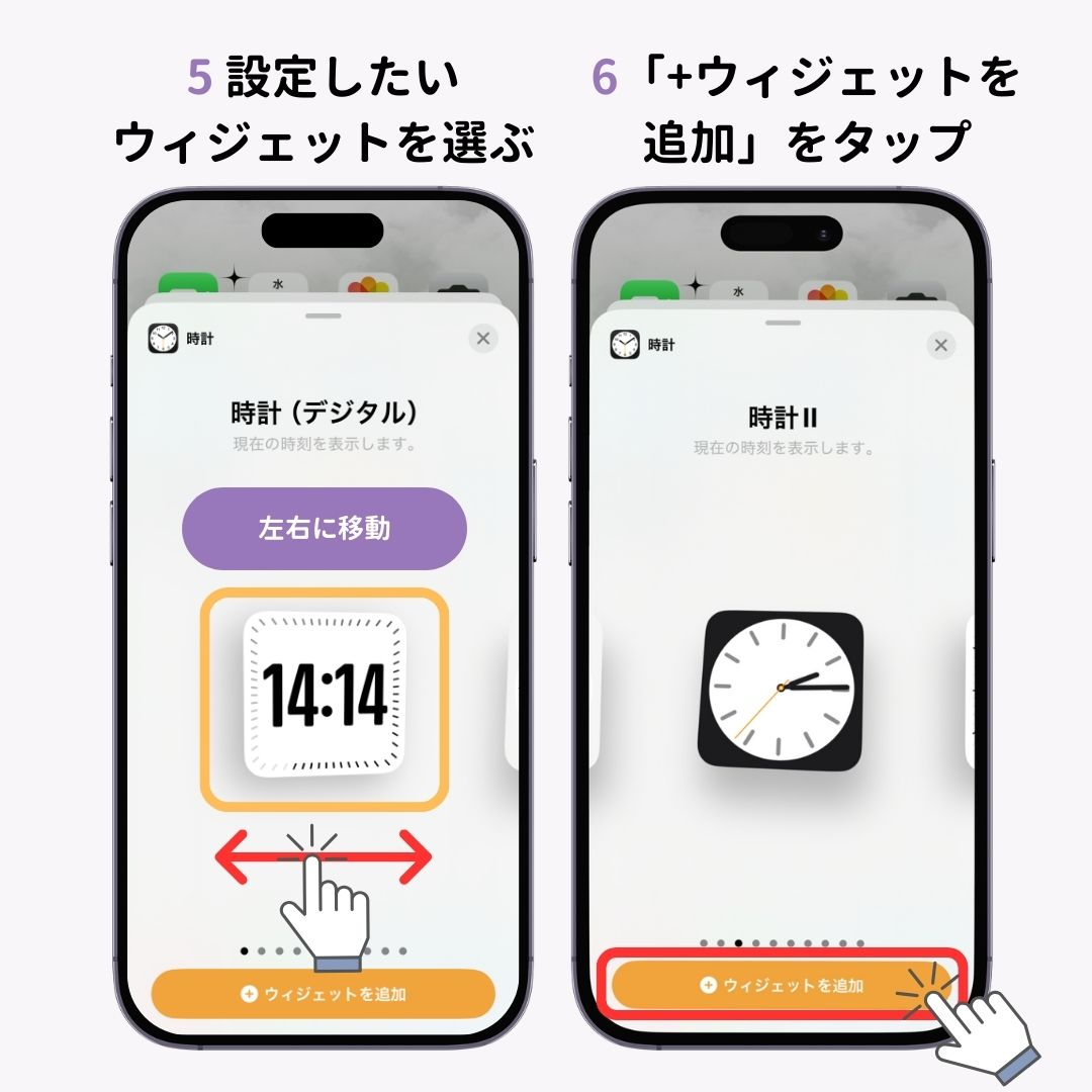 iPhoneのホーム画面に時計を表示させる方法！の画像1枚目