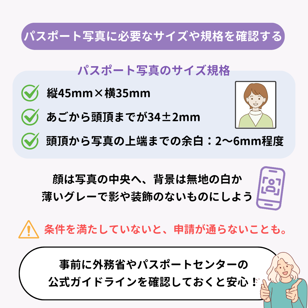 【最新】パスポートにおすすめの写真アプリ5選！の画像10枚目