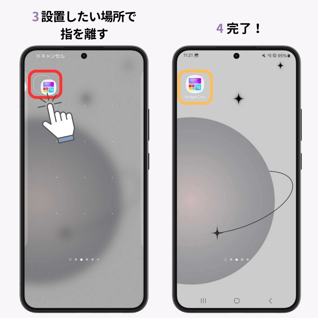 Androidのホーム画面に追加できるものまとめ！方法も紹介の画像1枚目