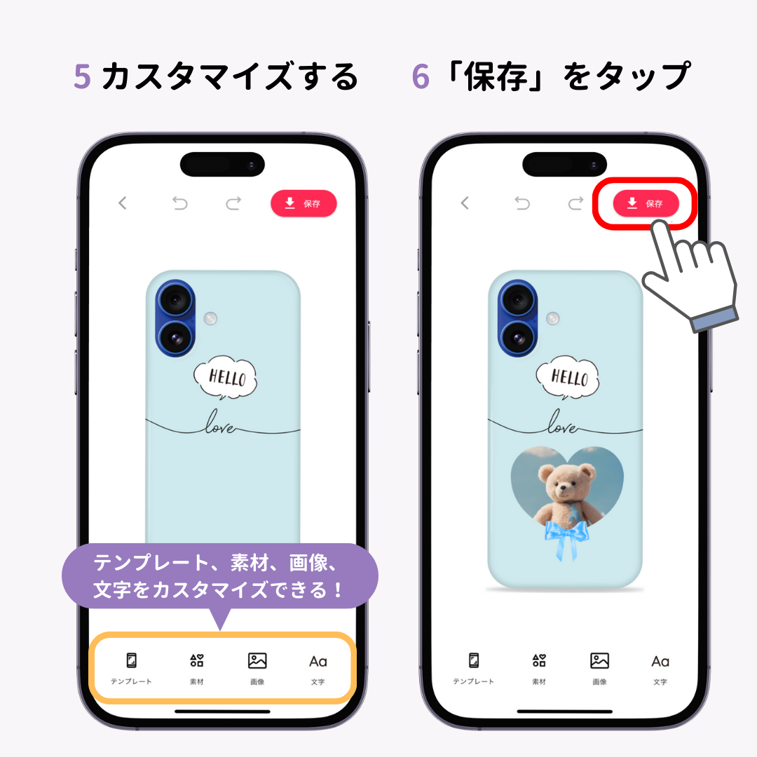 【簡単】スマホケースの作り方5つ！専用サービスも紹介の画像1枚目