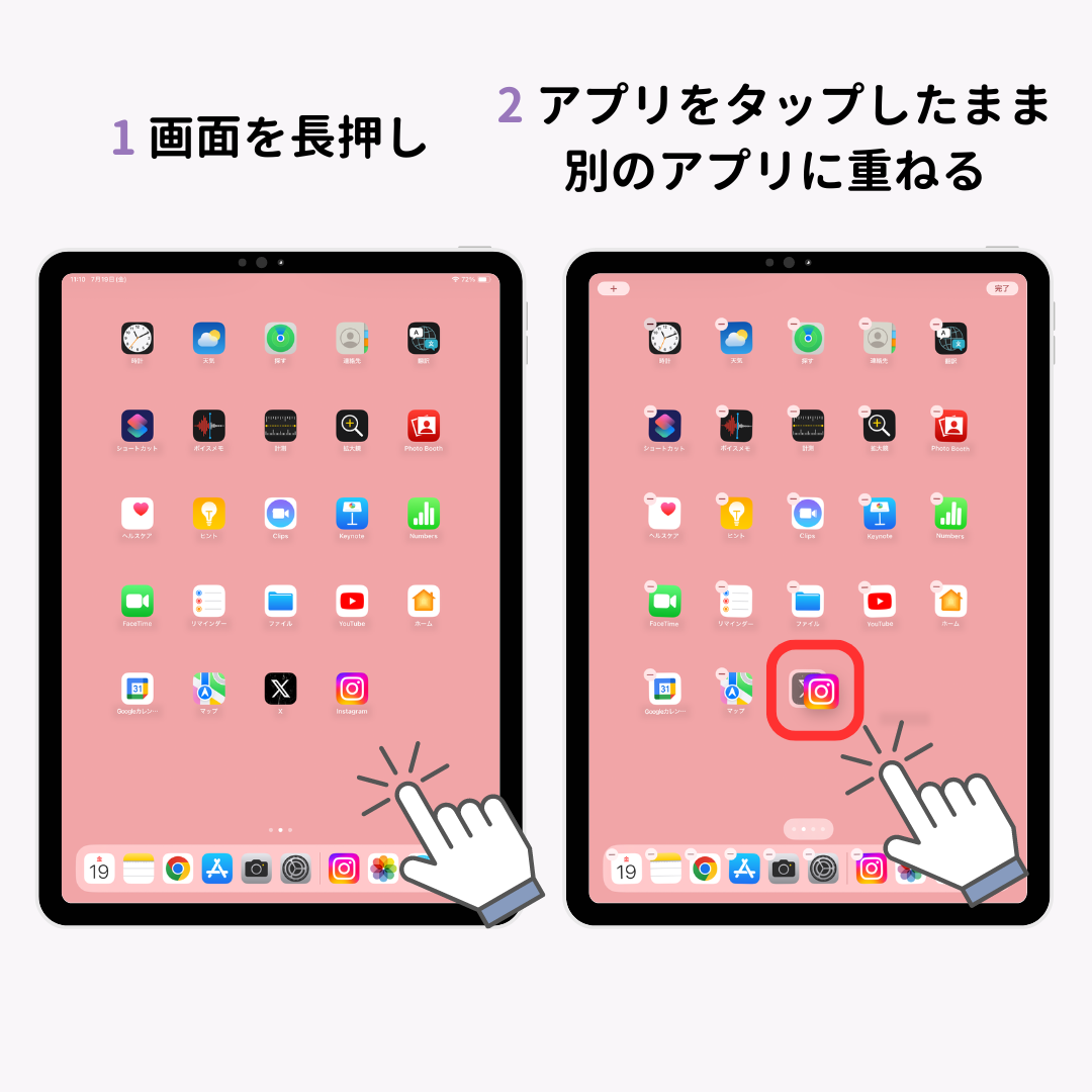 iPadのホーム画面を整理する5つの方法！の画像1枚目