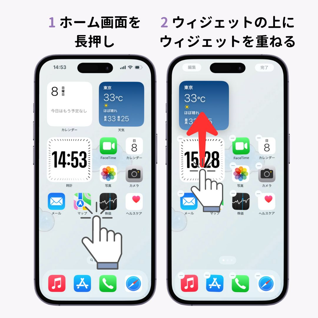 iPhoneのホーム画面を整理する方法8選！アイコンやウィジェットでスッキリ綺麗！の画像1枚目