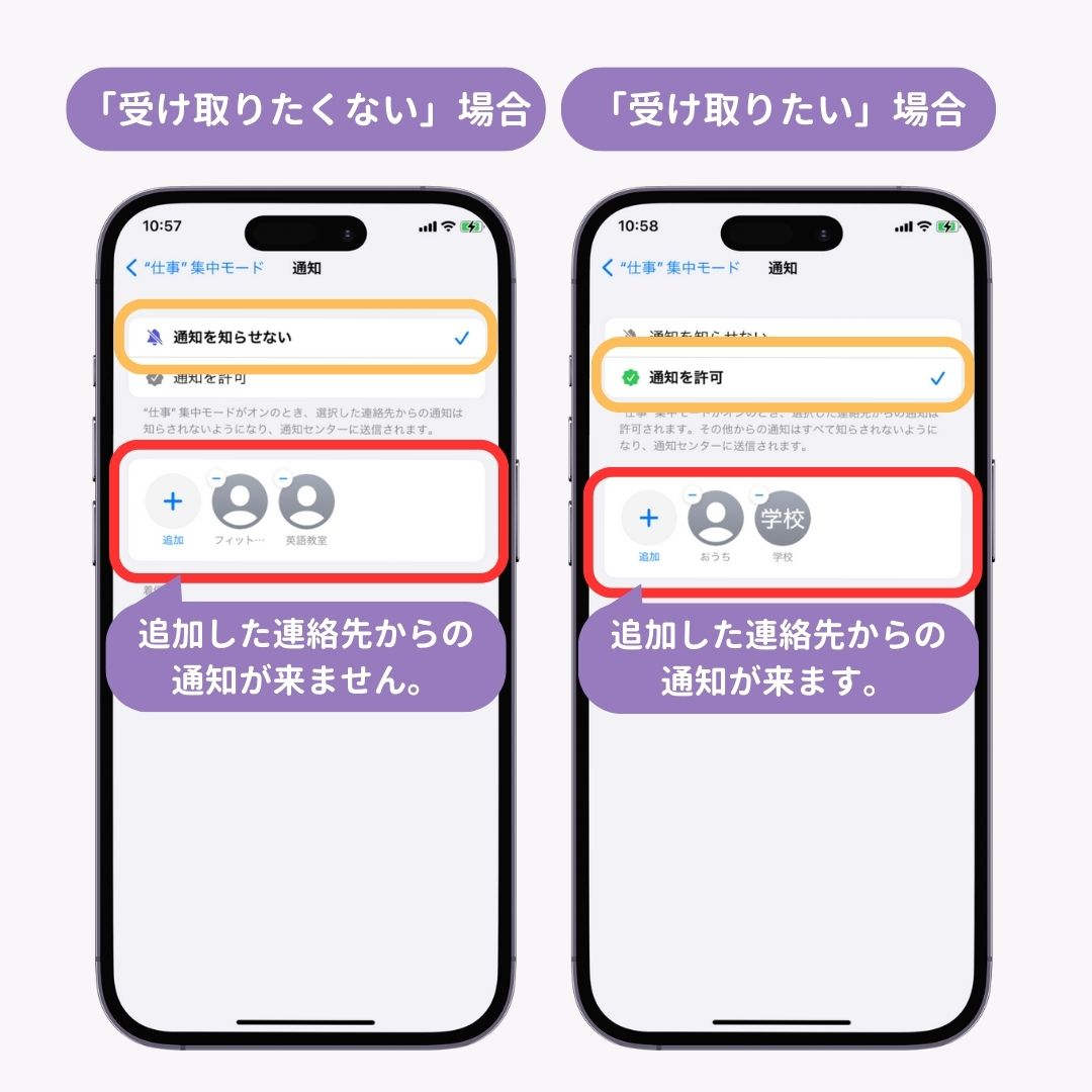 iPhoneの集中モード！できることから設定方法まで徹底解説の画像1枚目