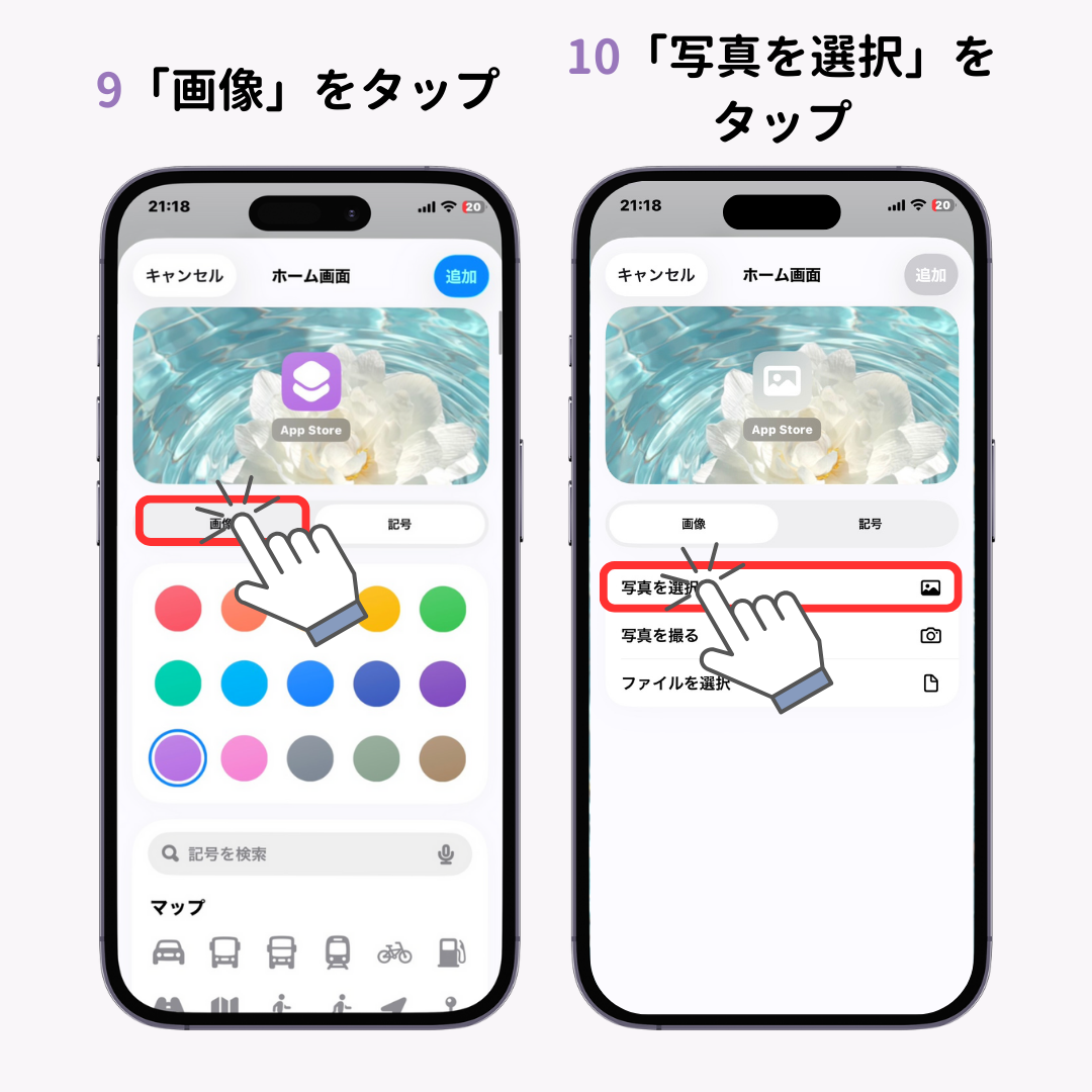 iOS26のアイコンを元に戻す方法!透明アイコン、縁取りは直せる?の画像1枚目