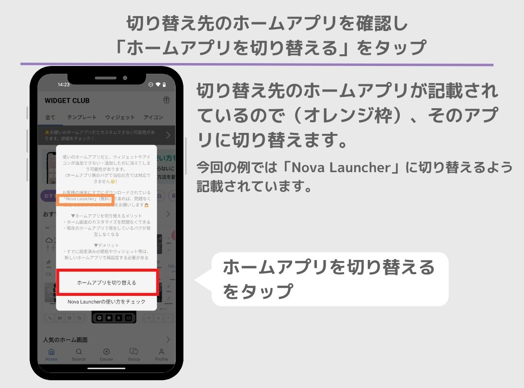 [Android]ウィジェットの設定に関するよくある質問（Xiaomi・Xperia以外）の画像8枚目