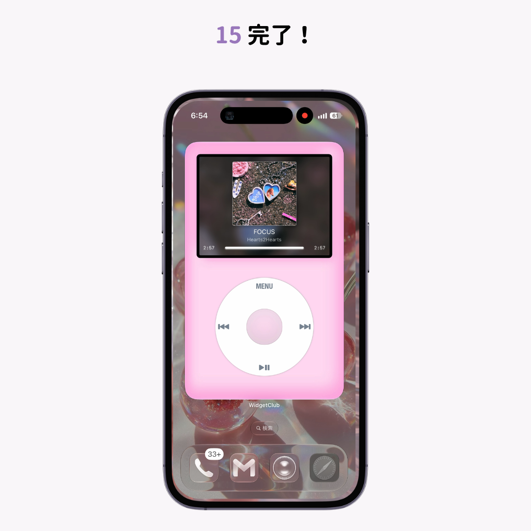 【iOS27】iPod風ウィジェットを設定する方法!の画像1枚目