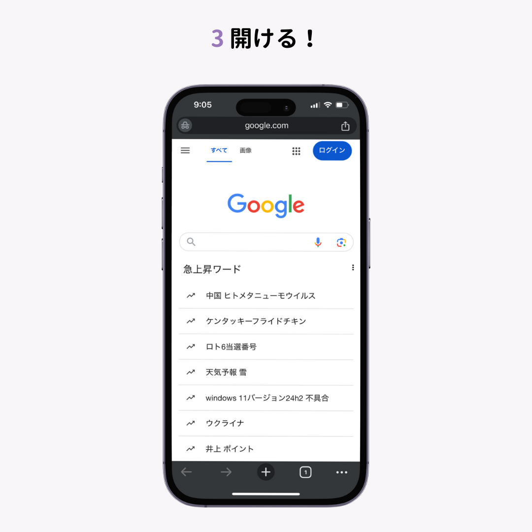 iPhoneのショートカットウィジェットが便利！使い方を詳しく解説の画像1枚目