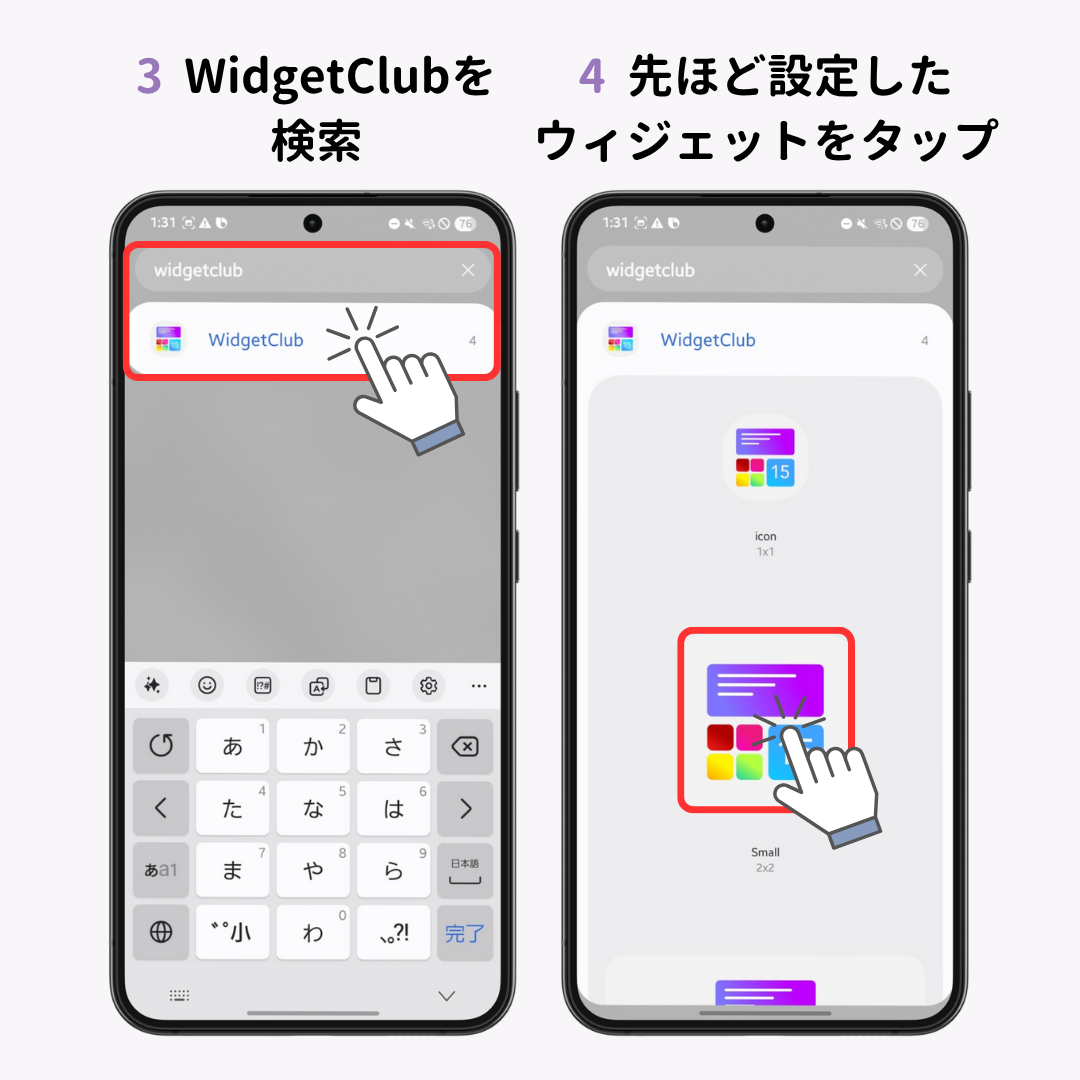 Androidのホーム画面をおしゃれにカスタマイズする方法【簡単】の画像1枚目