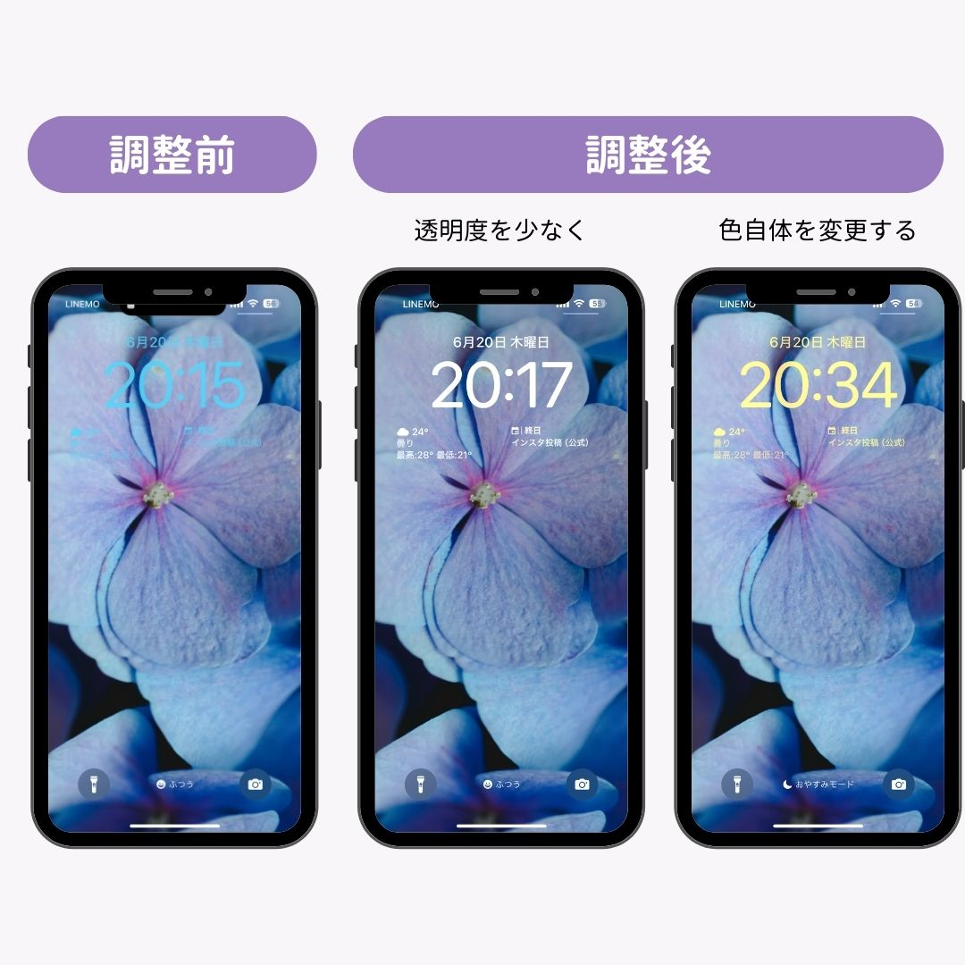 iPhoneロック画面の時計が透ける場合の対処法の画像1枚目