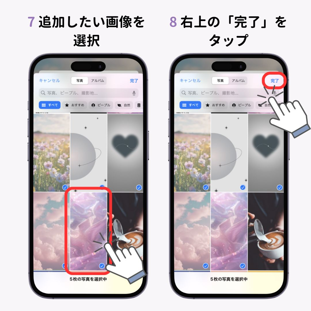 iPhoneで壁紙を複数設定する方法！の画像1枚目