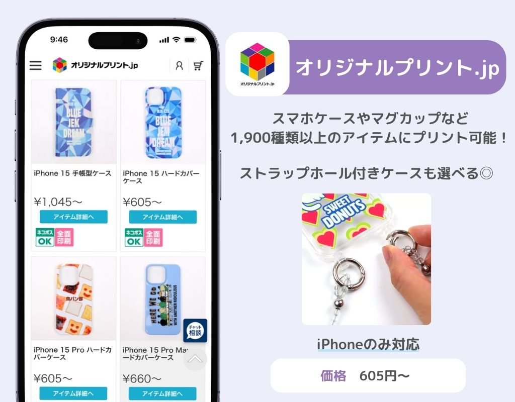 スマホケースが作成できるおすすめサイト・アプリ8選！の画像7枚目