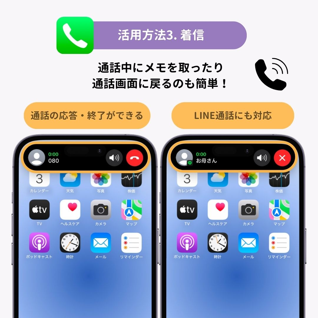 iPhoneのダイナミックアイランドの使い方！便利な活用方法もの画像4枚目