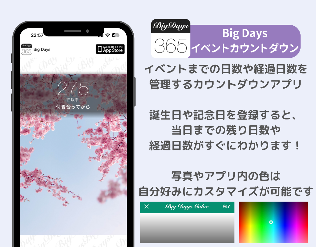 【2025年】カウントダウンアプリおすすめ15選（iPhone/Android）の画像8枚目