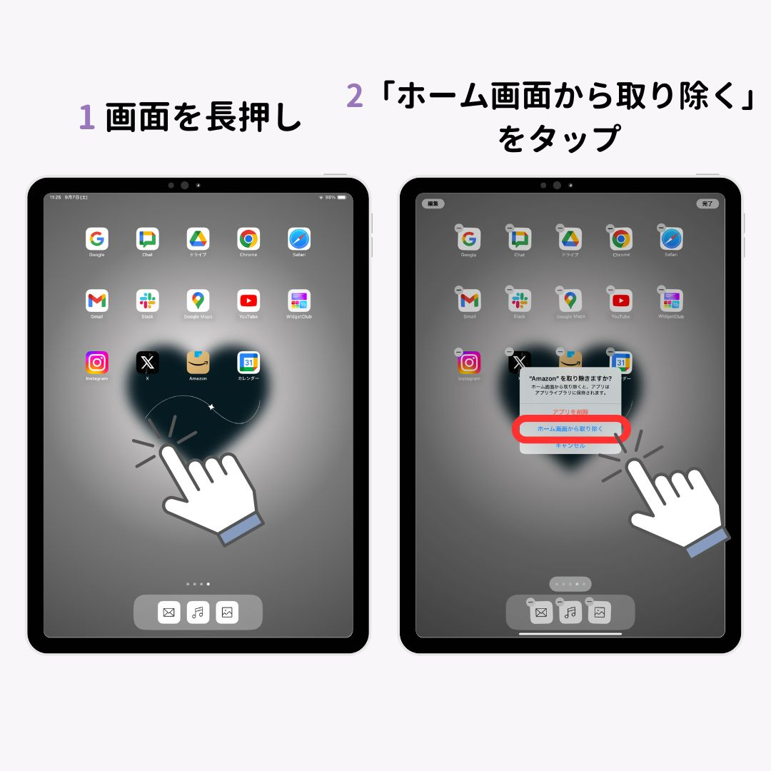 【最新】iPadのホーム画面をおしゃれにカスタマイズする方法の画像1枚目